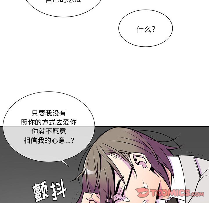 第12話 - 第7张