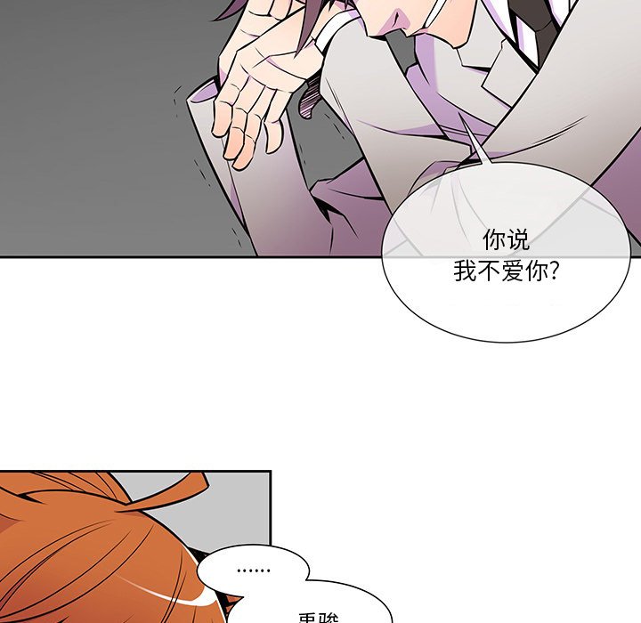 第12話 - 第8张
