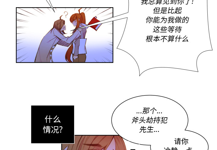 第2話 - 第2张
