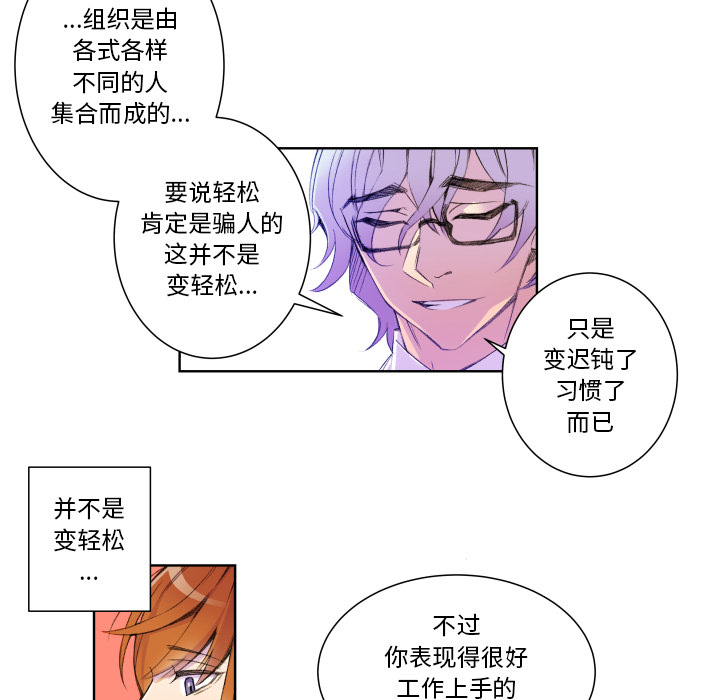 第2話 - 第23张