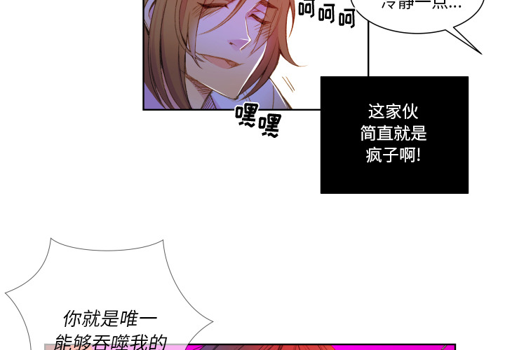 第2話 - 第3张