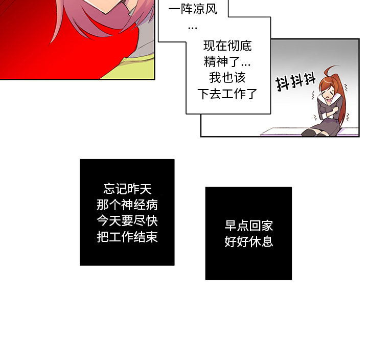 第2話 - 第32张
