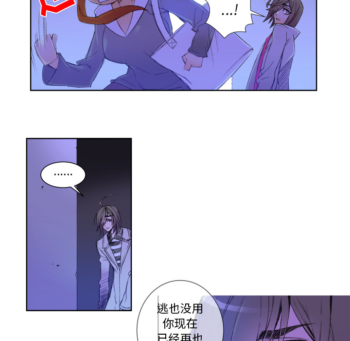 第2話 - 第8张