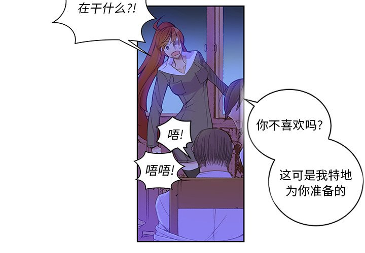 第3話 - 第2张