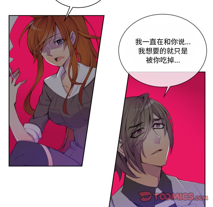 第3話 - 第21张