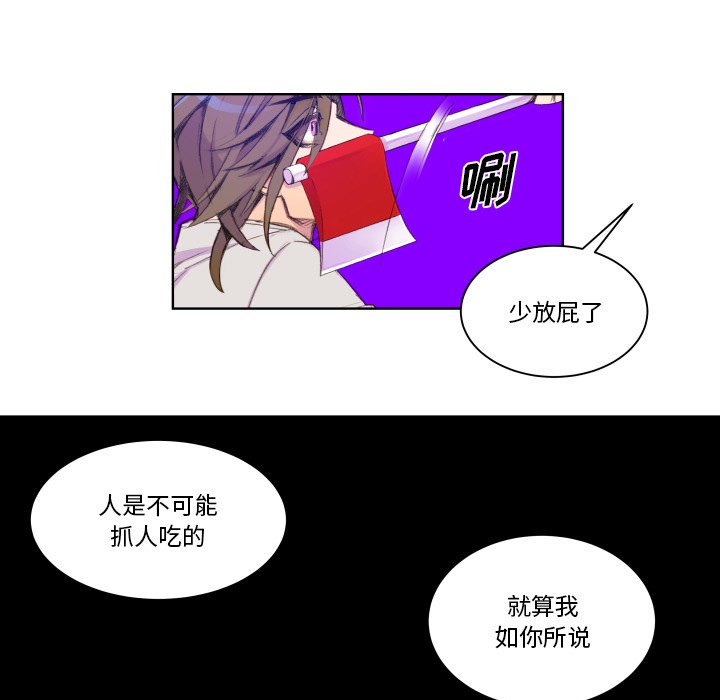 第3話 - 第23张