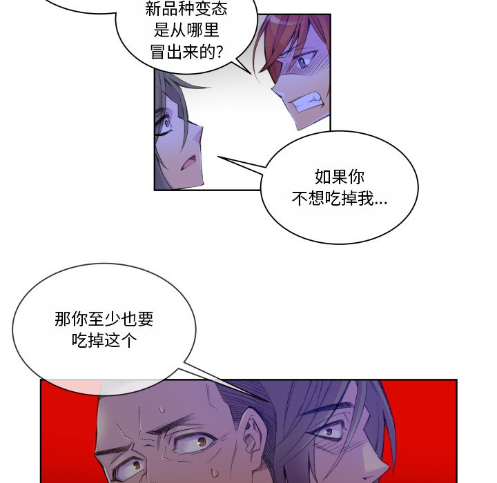第3話 - 第25张