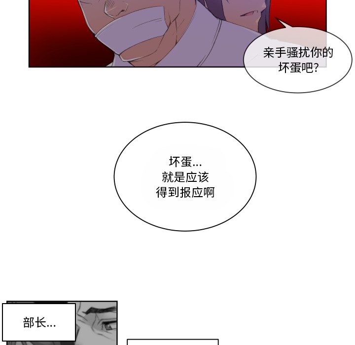 第3話 - 第26张