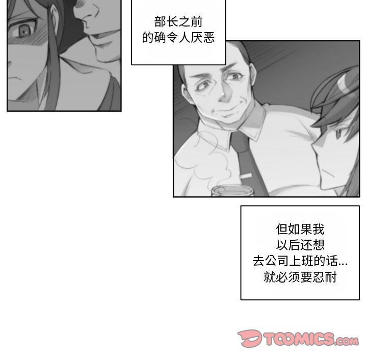 第3話 - 第27张
