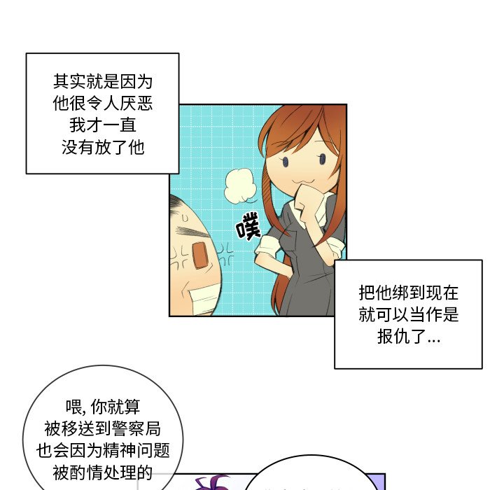 第3話 - 第28张