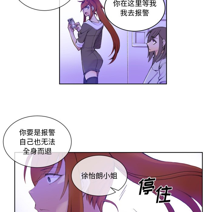 第3話 - 第29张