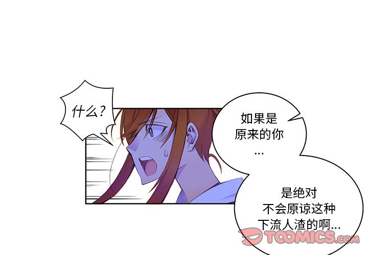 第3話 - 第3张