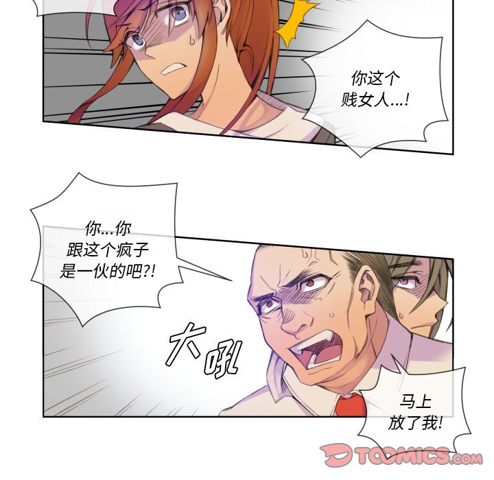 第3話 - 第45张