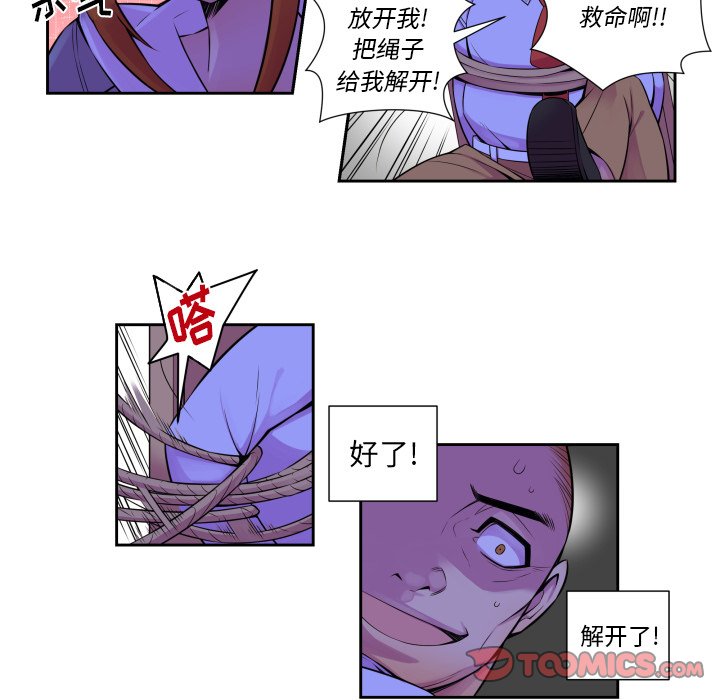 第4話 - 第14张