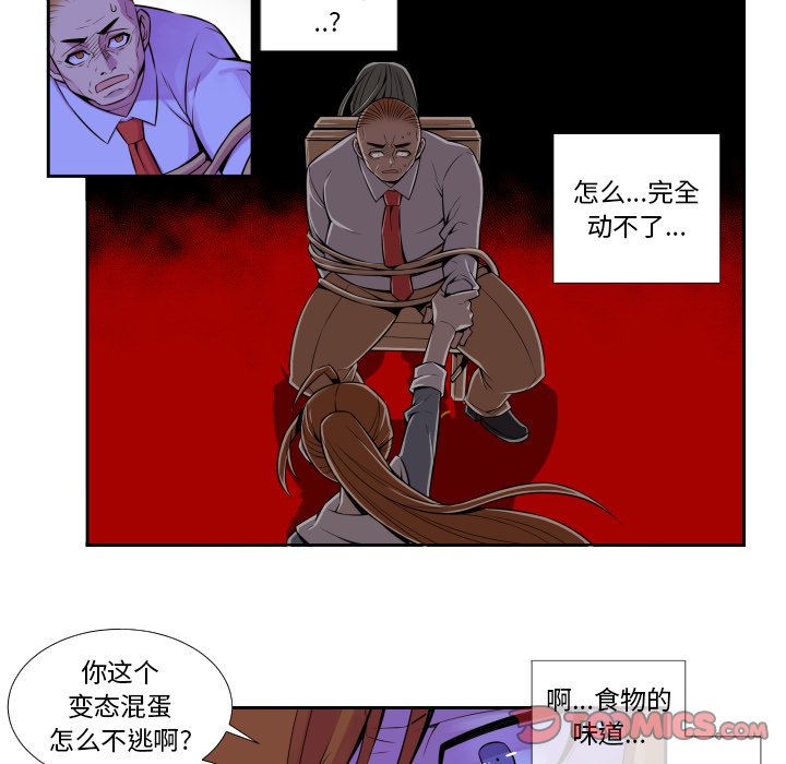 第4話 - 第16张