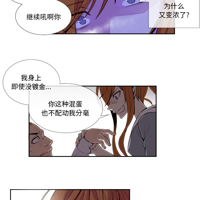 第4話 - 第17张