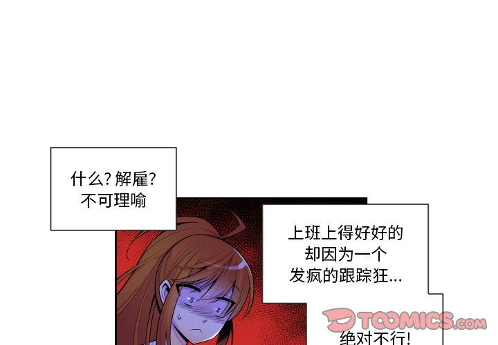 第4話 - 第2张