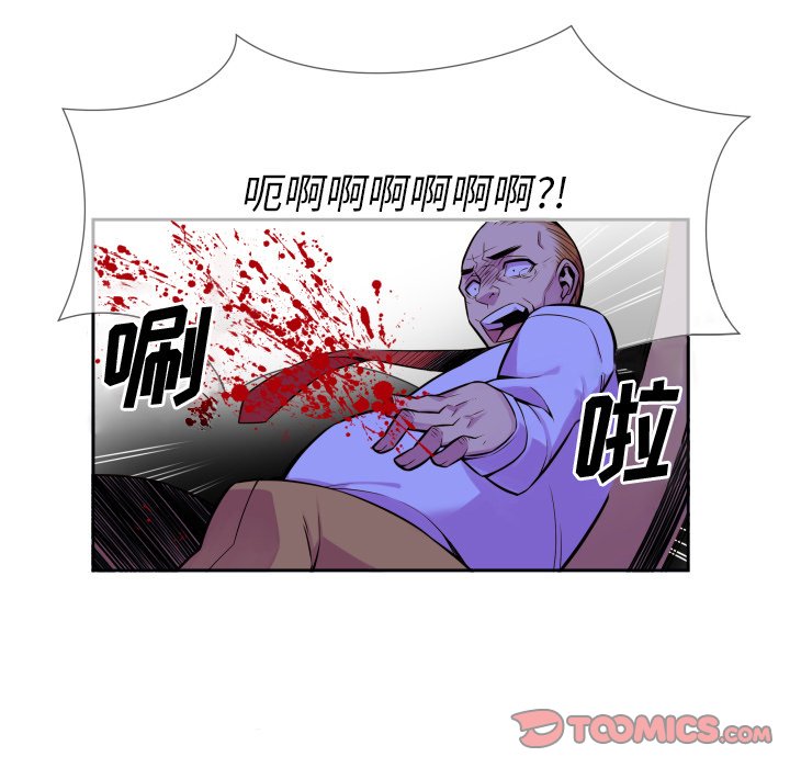 第4話 - 第20张