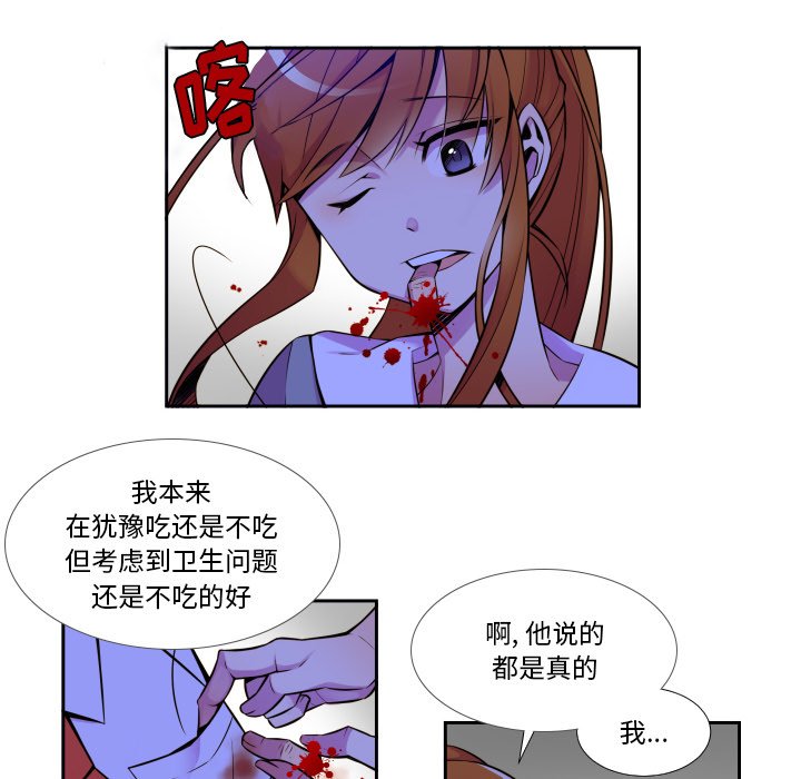 第4話 - 第21张