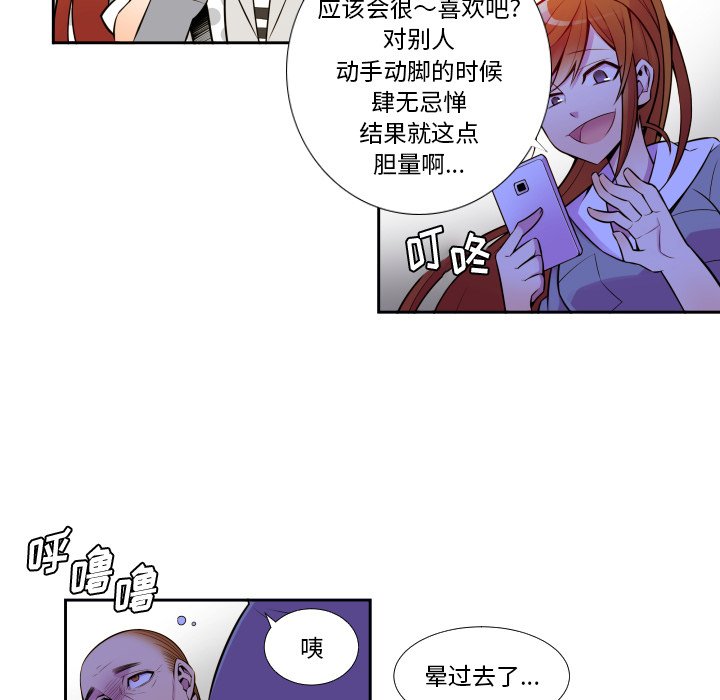 第4話 - 第25张