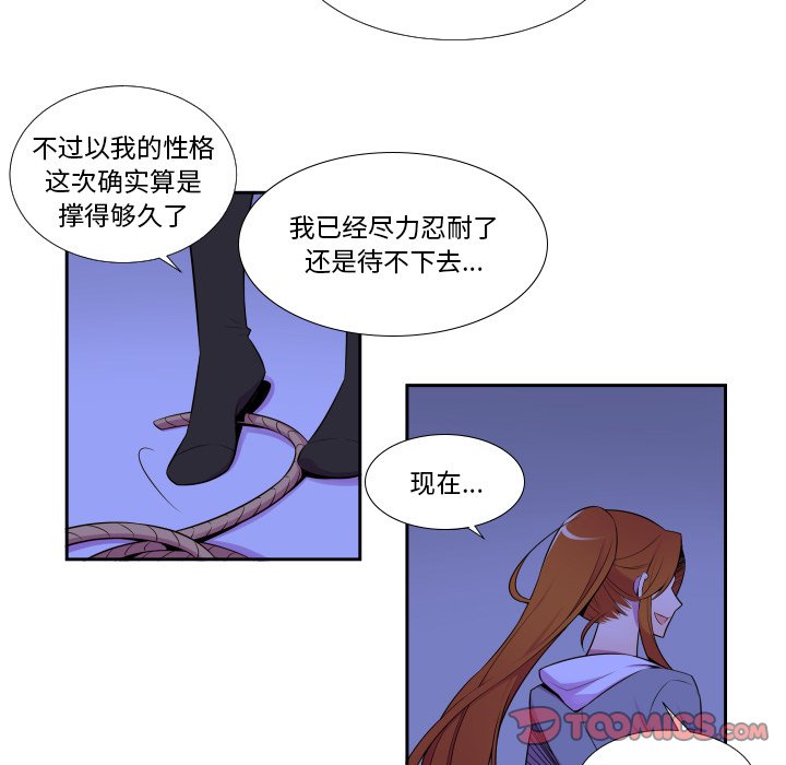 第4話 - 第28张