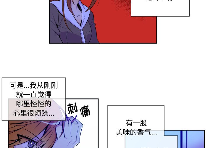 第4話 - 第3张