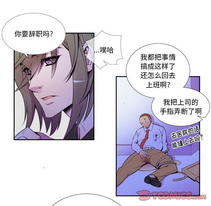 第4話 - 第30张