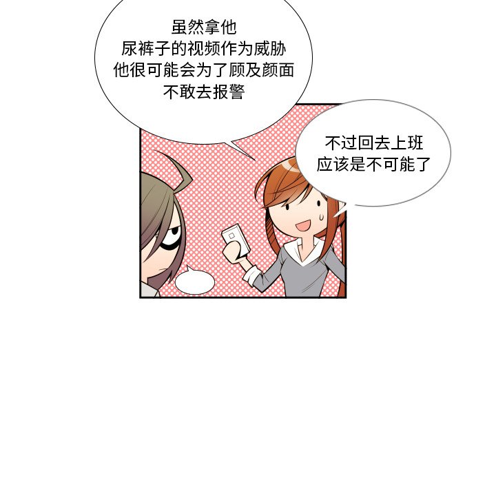 第4話 - 第31张