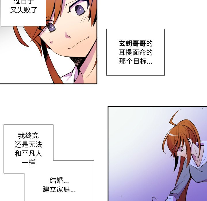 第4話 - 第33张