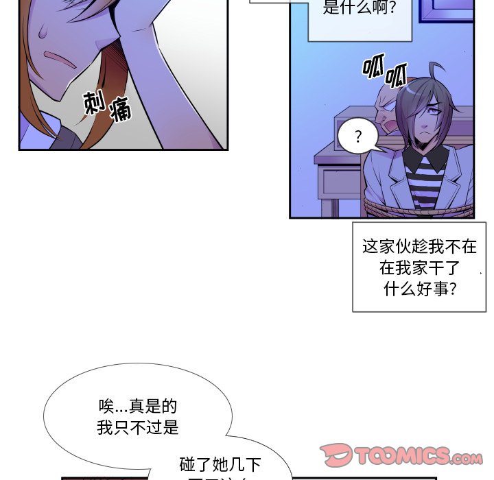 第4話 - 第4张
