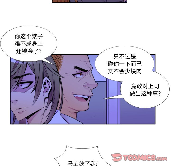第4話 - 第6张