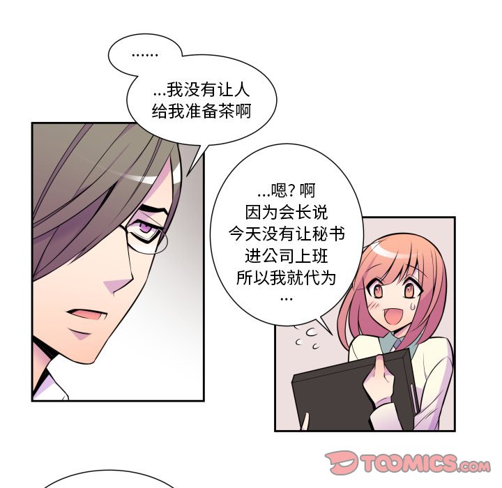第5話 - 第14张