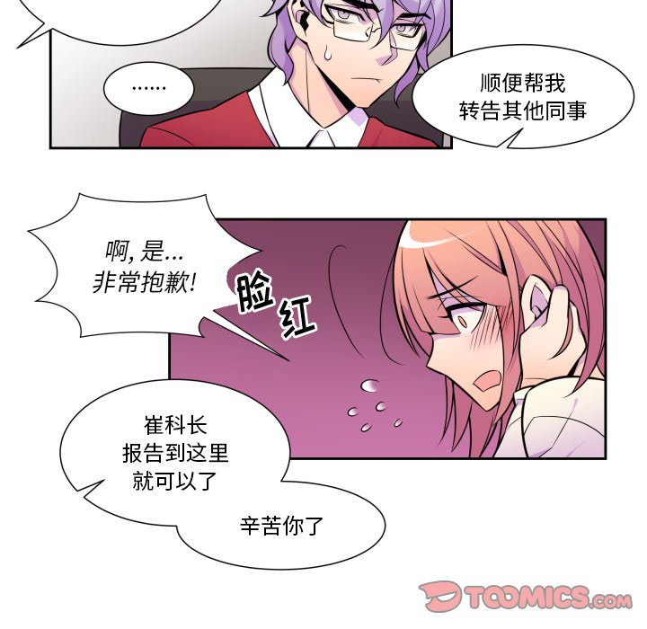 第5話 - 第16张