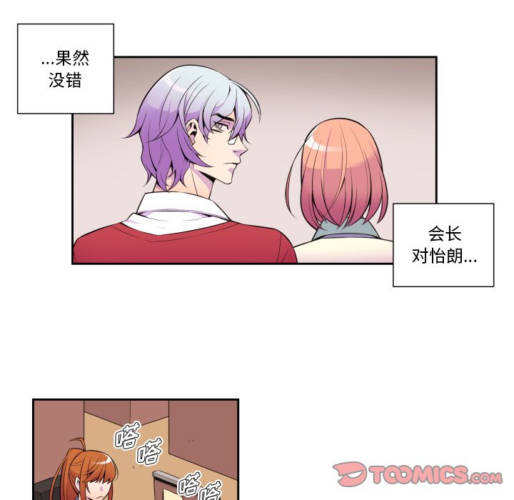 第5話 - 第20张