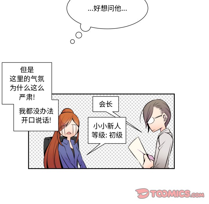 第5話 - 第28张