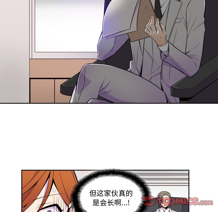 第5話 - 第4张