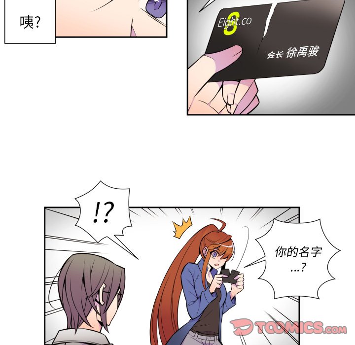 第5話 - 第44张