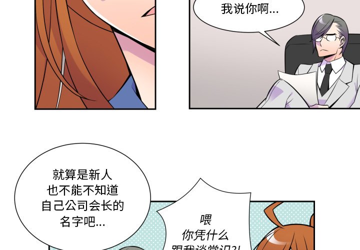 第6話 - 第1张