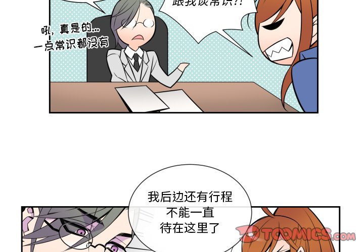 第6話 - 第2张