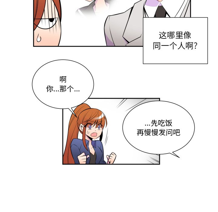 第6話 - 第23张