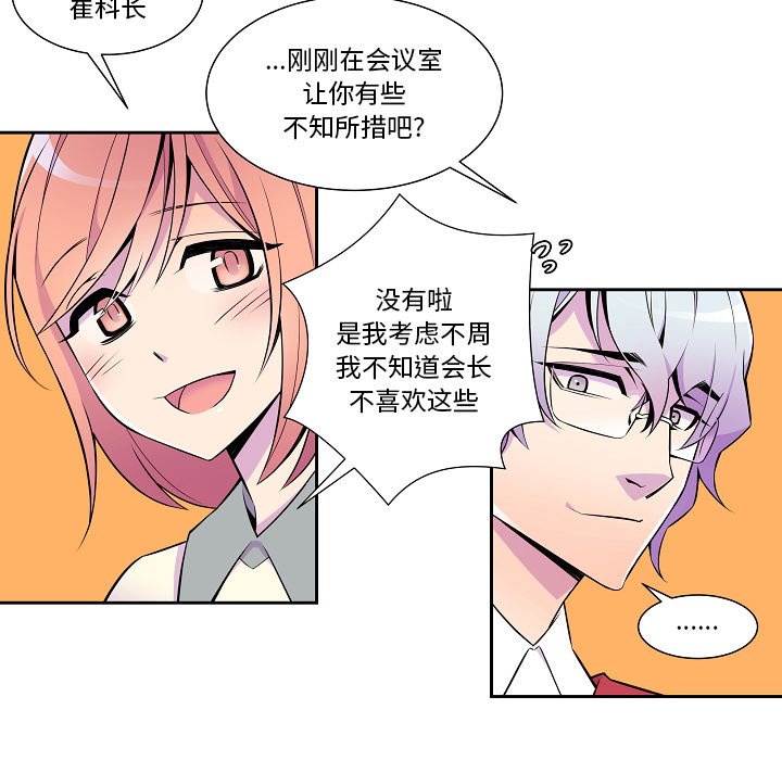 第6話 - 第27张