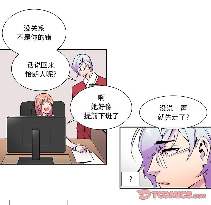 第6話 - 第28张