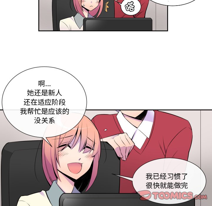 第6話 - 第30张