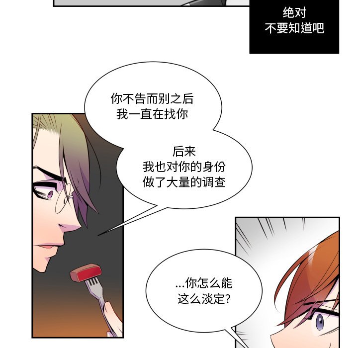 第6話 - 第39张