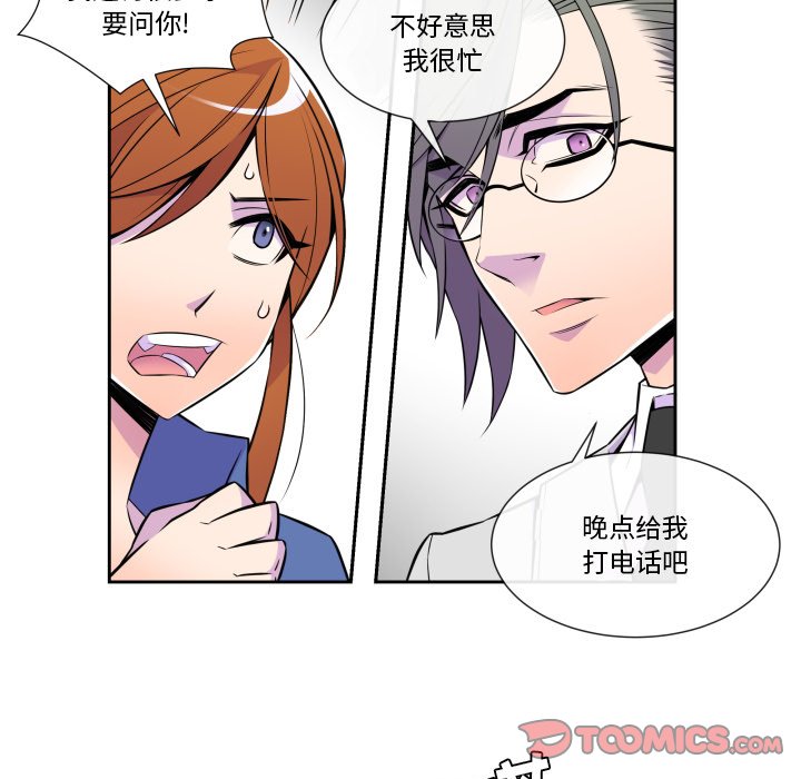 第6話 - 第4张