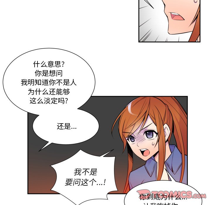 第6話 - 第40张