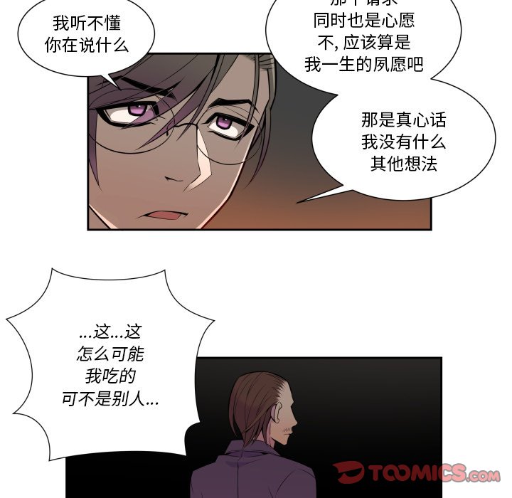 第6話 - 第42张