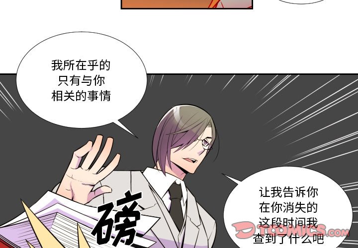 第7話 - 第2张
