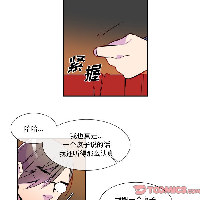 第7話 - 第20张