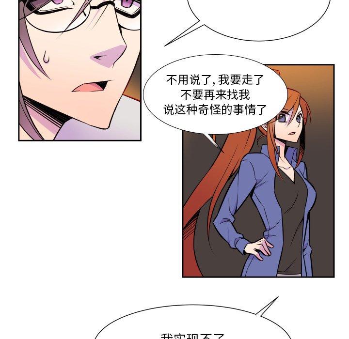第7話 - 第23张